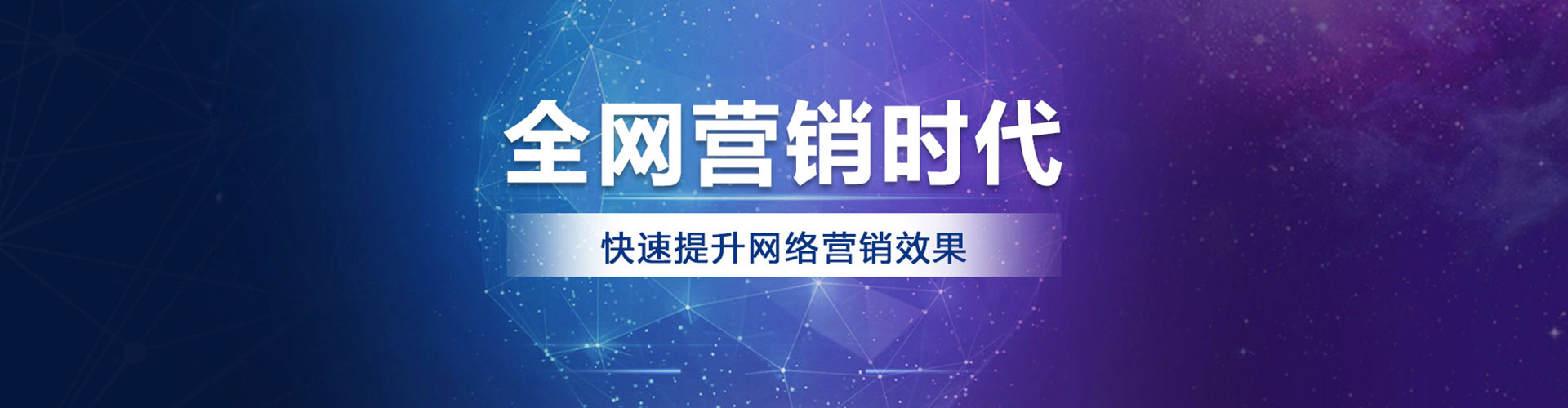 云南网络推广开户